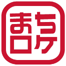 まちロケ